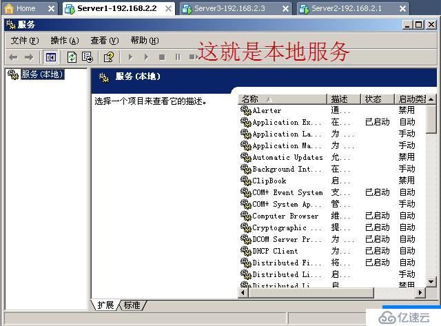 09、组策略之软件分发（06）