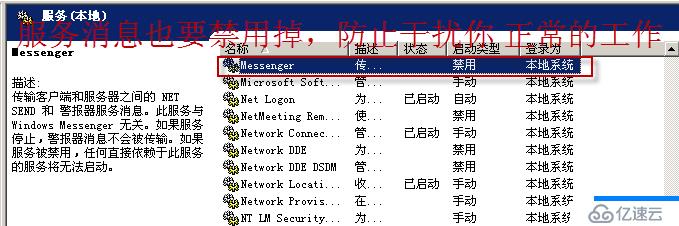 09、組策略之軟件分發(fā)（06）