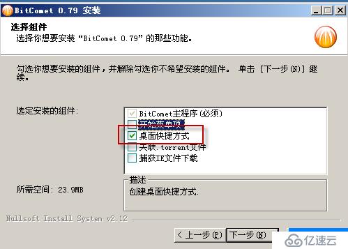 09、组策略之软件分发（05）