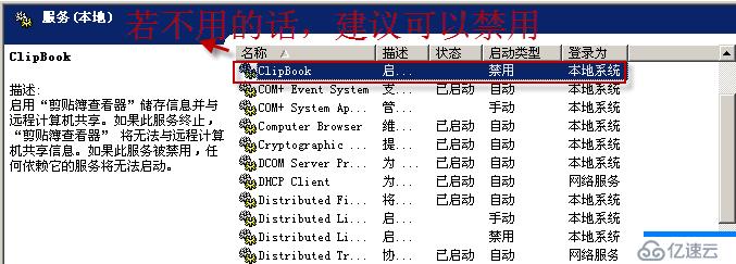 09、組策略之軟件分發(fā)（06）