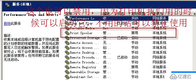 09、組策略之軟件分發(fā)（06）