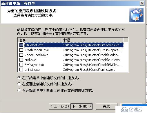 09、组策略之软件分发（05）