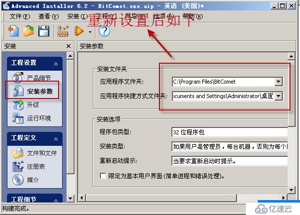 09、组策略之软件分发（05）