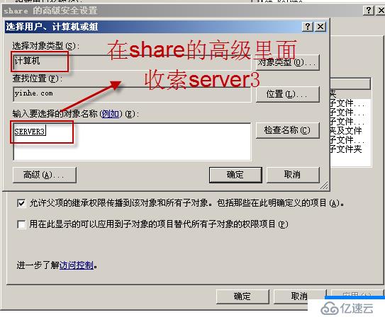 09、组策略之软件分发（03）