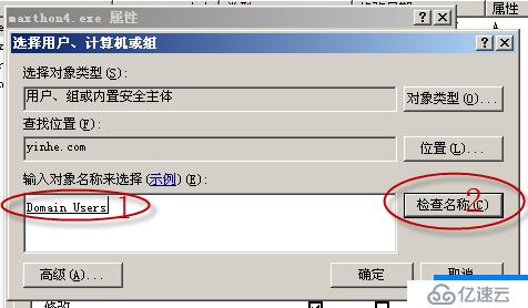 09、组策略之软件分发（04）