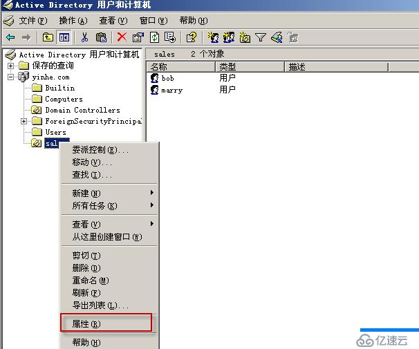 09、组策略之软件分发（04）