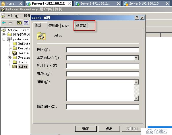 09、组策略之软件分发（04）