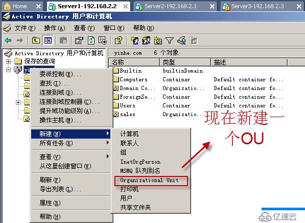 09、组策略之软件分发（04）