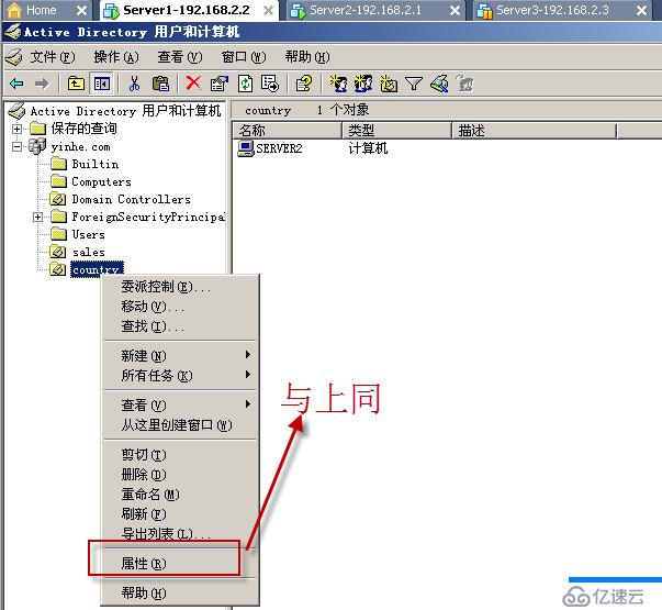 09、组策略之软件分发（04）