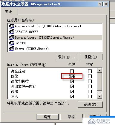 09、组策略之软件分发（04）