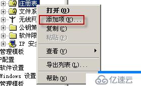 09、组策略之软件分发（04）