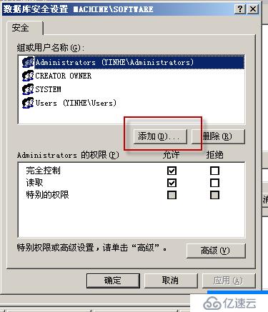 09、组策略之软件分发（04）