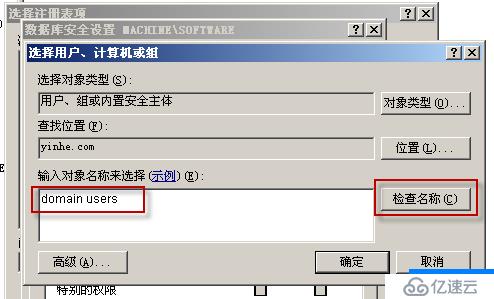 09、组策略之软件分发（04）