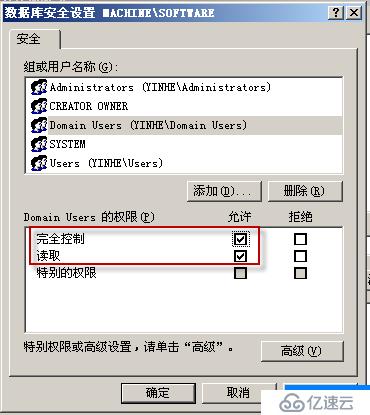 09、组策略之软件分发（04）