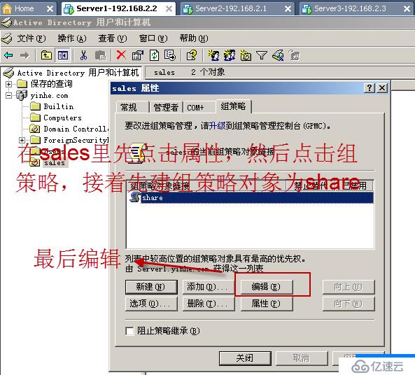 09、组策略之软件分发（01-02）