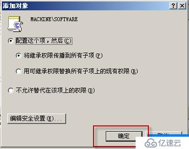 09、组策略之软件分发（04）