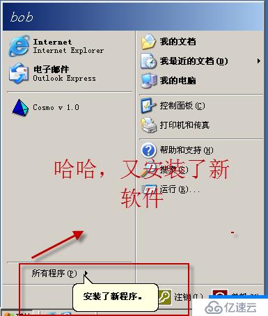 09、组策略之软件分发（01-02）