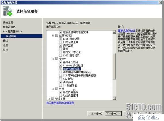 exchange server 2010安装CAS+HUB角色安装顺序