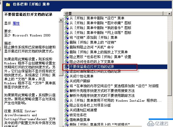 08、組策略管理