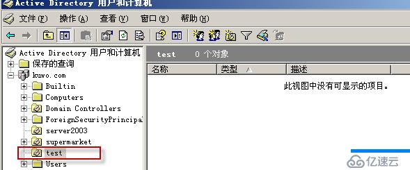 Windows Server 2003如何使用批量導(dǎo)入工具導(dǎo)入用戶