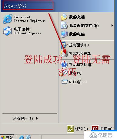 02、Windows Server 2003域账户管理（04）