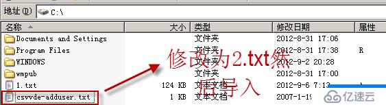 02、Windows Server 2003域账户管理（03）