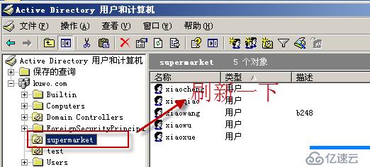 02、Windows Server 2003域账户管理（03）