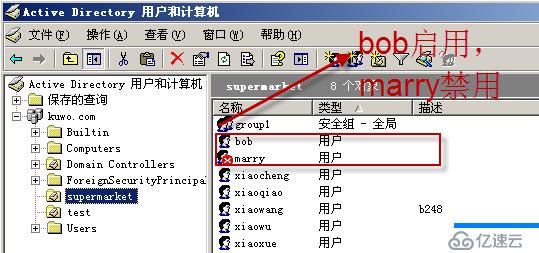 02、Windows Server 2003域账户管理（03）