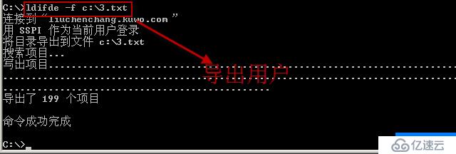 02、Windows Server 2003域账户管理（03）