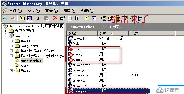 02、Windows Server 2003域账户管理（03）