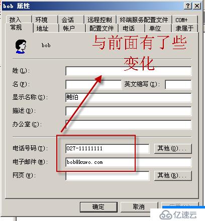 02、Windows Server 2003域账户管理（03）