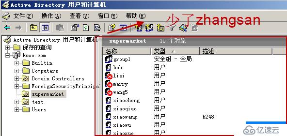 02、Windows Server 2003域账户管理（03）