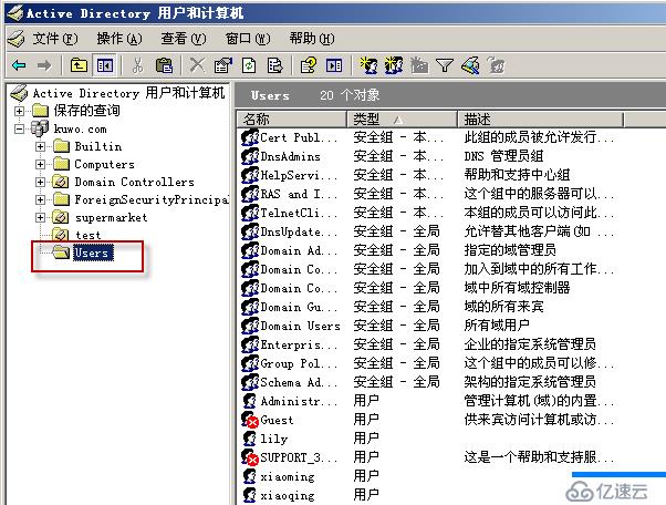 02、Windows Server 2003域账户管理（02）