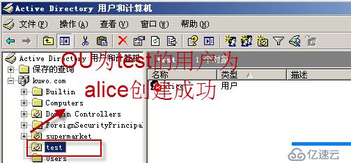 02、Windows Server 2003域账户管理（02）