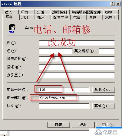 02、Windows Server 2003域账户管理（02）