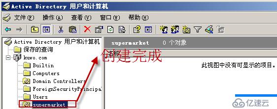 02、Windows Server 2003的域账户管（01）