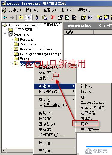 02、Windows Server 2003的域账户管（01）