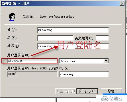 02、Windows Server 2003的域账户管（01）