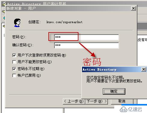 02、Windows Server 2003的域账户管（01）