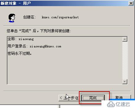 02、Windows Server 2003的域账户管（01）