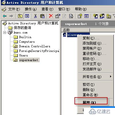 02、Windows Server 2003的域账户管（01）