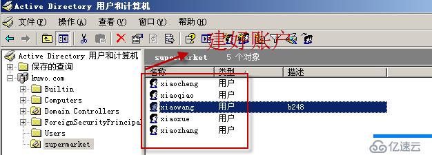 02、Windows Server 2003的域账户管（01）