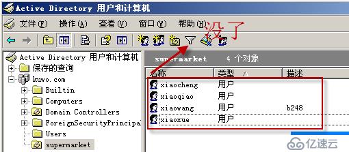 02、Windows Server 2003的域账户管（01）