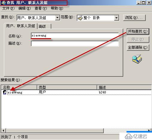 02、Windows Server 2003的域账户管（01）