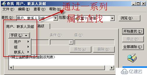 02、Windows Server 2003的域账户管（01）