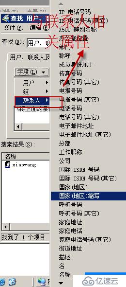 02、Windows Server 2003的域賬戶管（01）