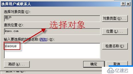 02、Windows Server 2003的域賬戶管（01）