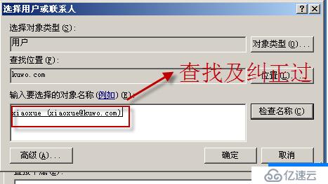 02、Windows Server 2003的域账户管（01）