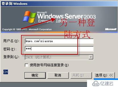 02、Windows Server 2003的域賬戶管（01）