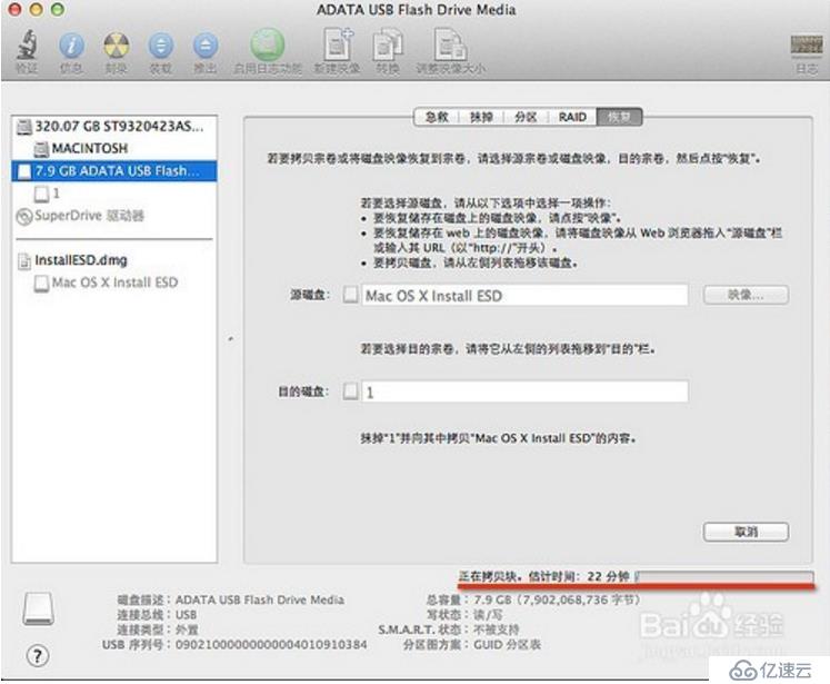 教你如何制作OS X启动U盘与使用U盘安装系统